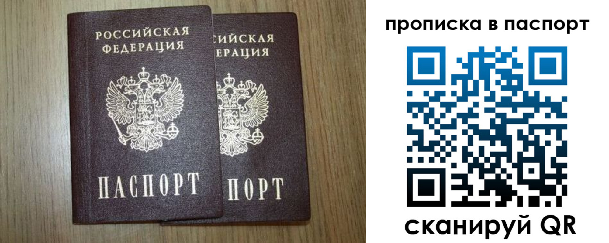 прописка ребенка в Озёрске