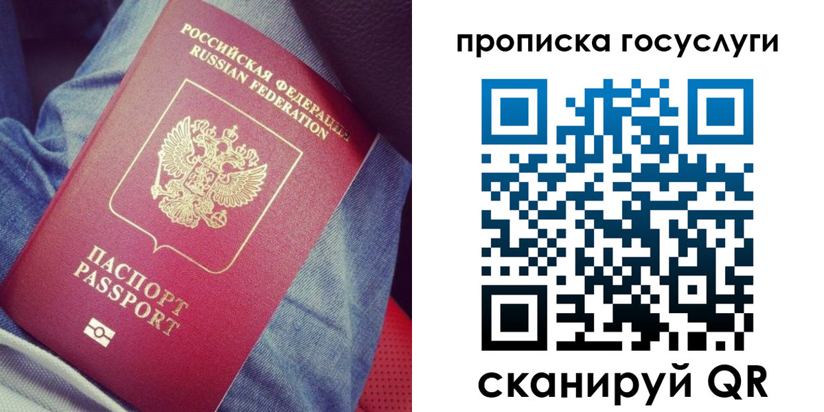 прописка для кредита в Озёрске