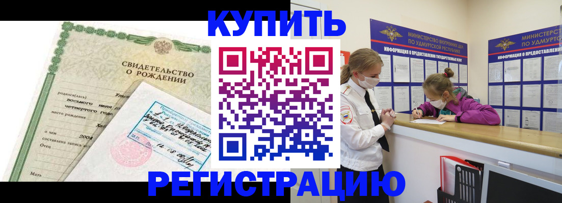 временная регистрация надежно в Озёрске