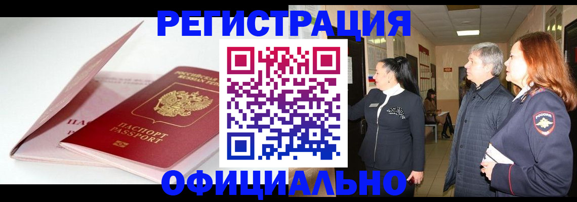 пропишу в квартире в Озёрске