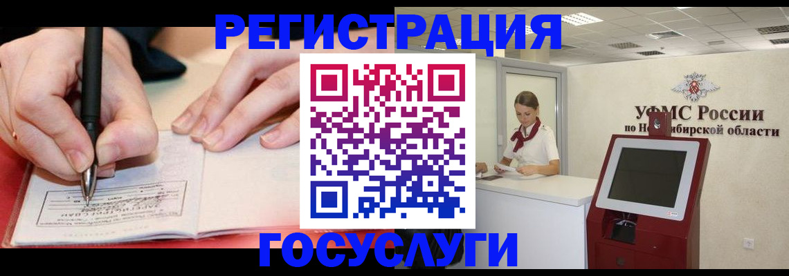 где прописаться в Озёрске