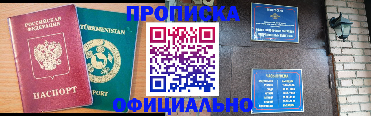 прописка от собственника в Озёрске